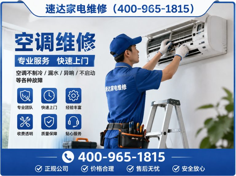 延安中央空调维修展示图