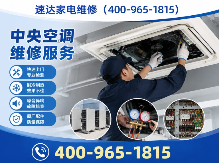 延安家电维修展示图